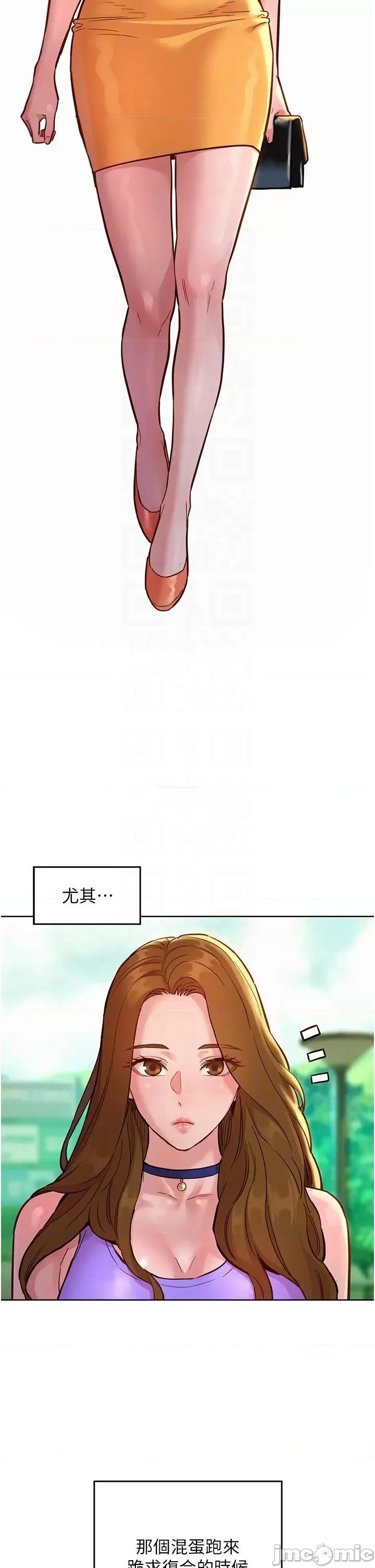 友情万睡 友情万睡-第50话 第26页