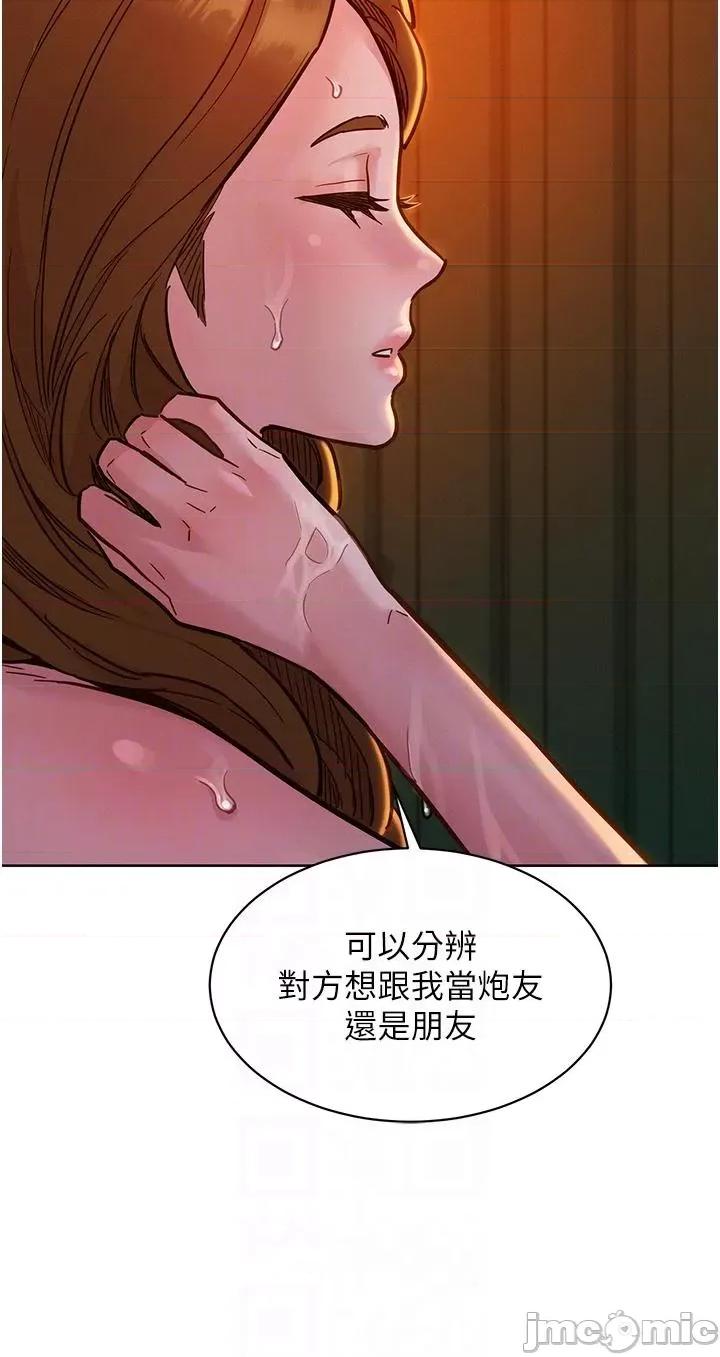 友情万睡 友情万睡-第50话 第32页