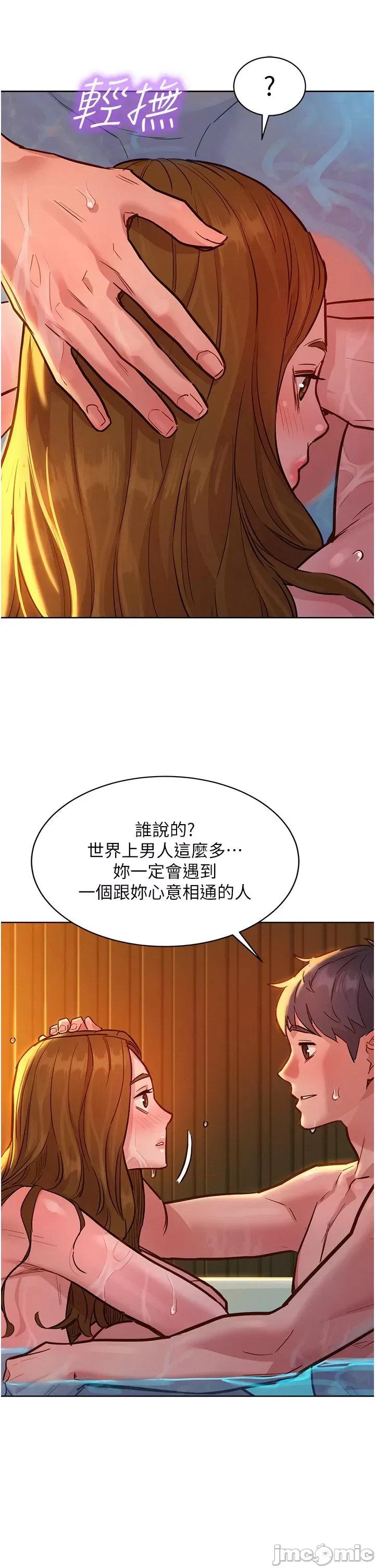 友情万睡 友情万睡-第50话 第37页