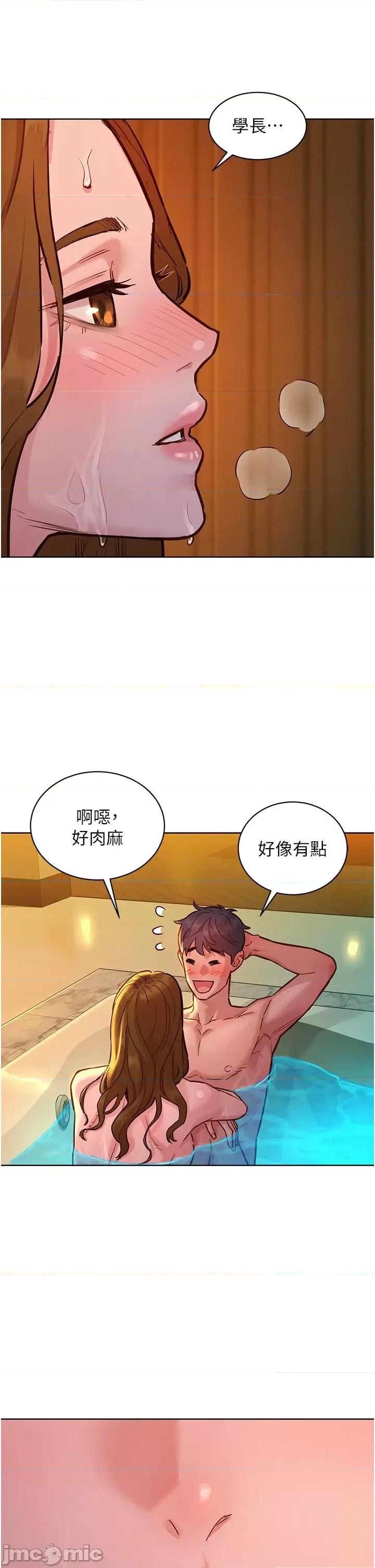 友情万睡 友情万睡-第50话 第38页