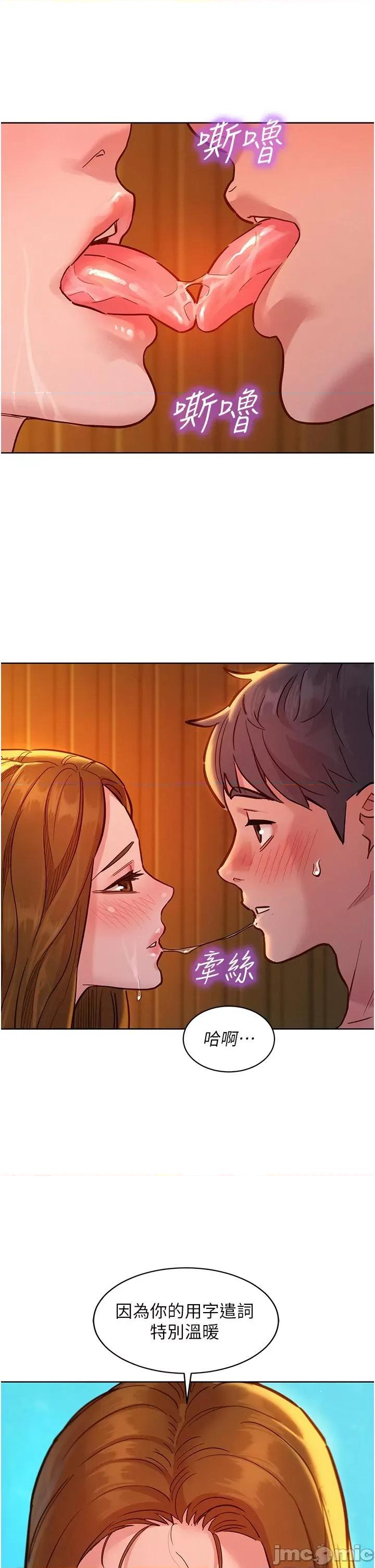 友情万睡 友情万睡-第50话 第40页