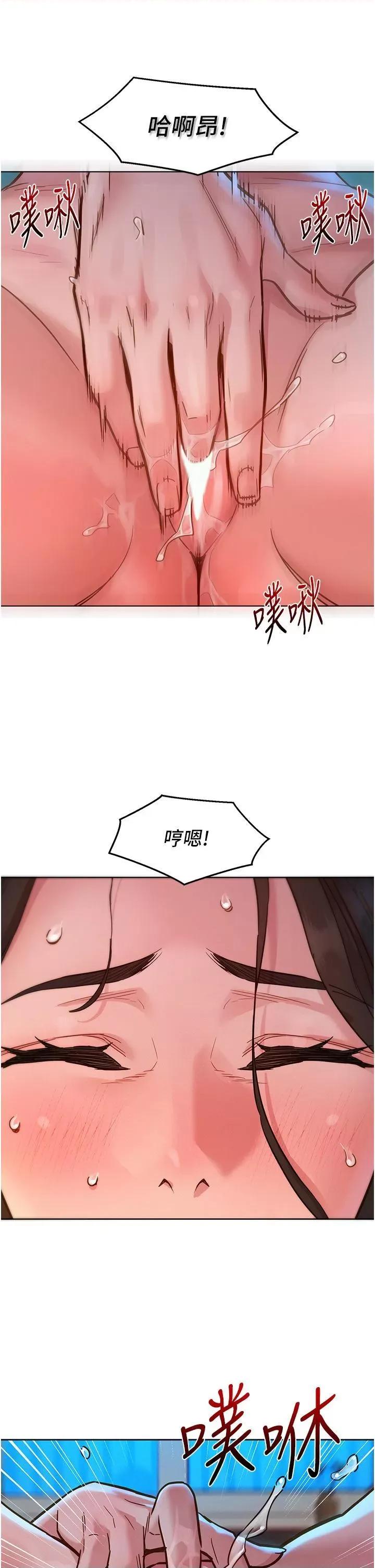 友情万睡 友情万睡-第51话 第8页