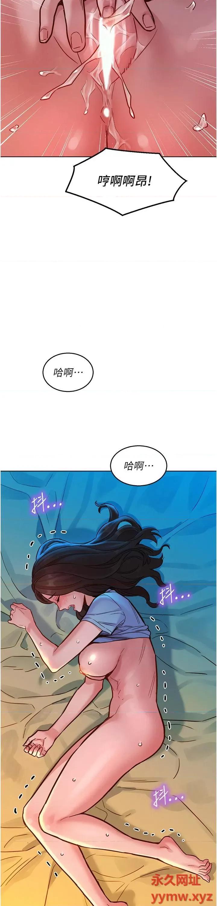 友情万睡 友情万睡-第51话 第9页