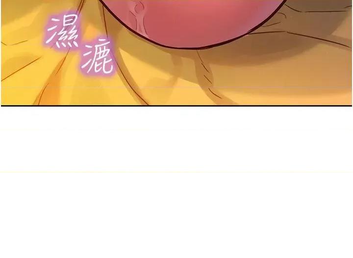 友情万睡 友情万睡-第51话 第11页