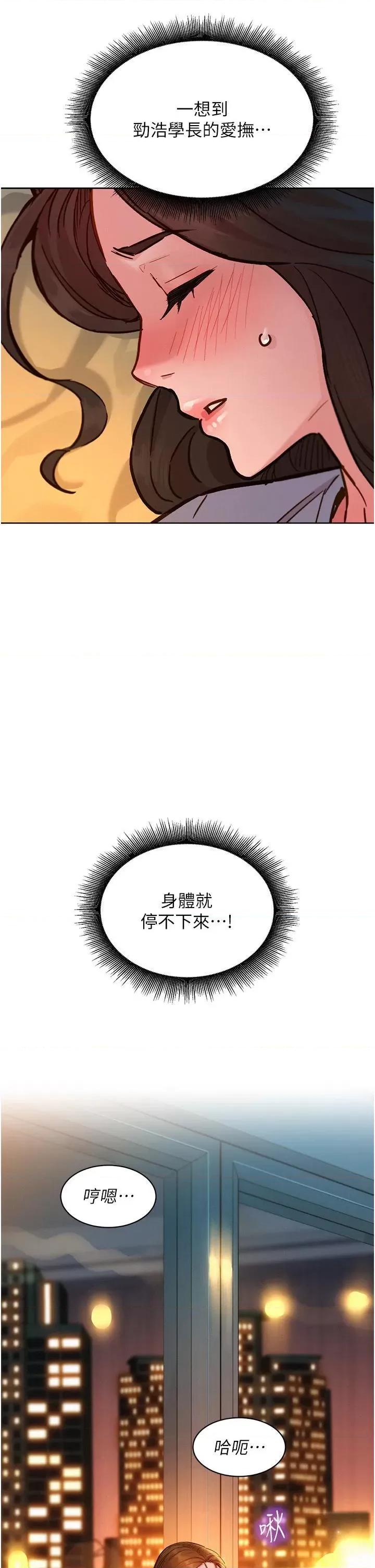 友情万睡 友情万睡-第51话 第12页