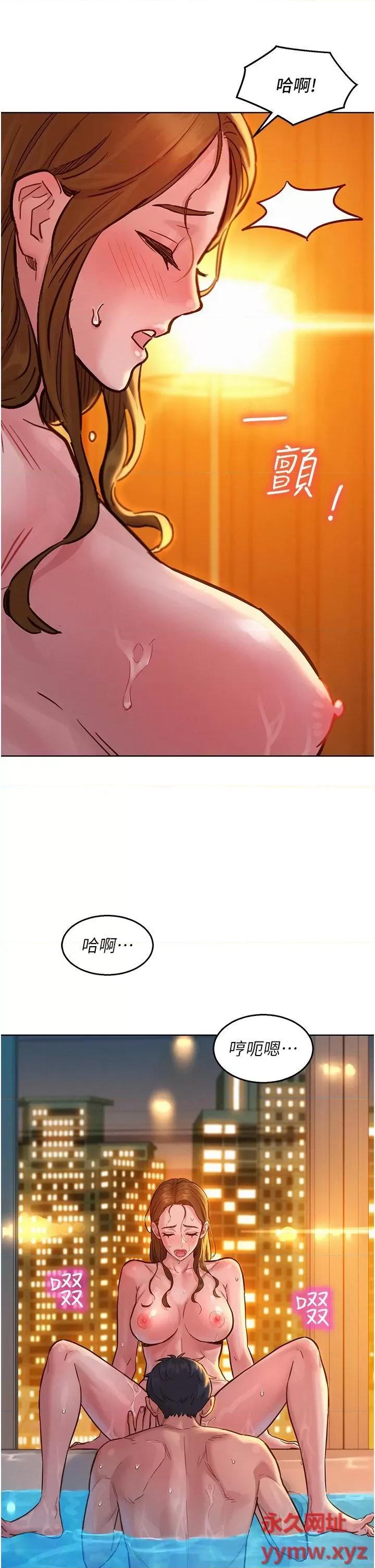 友情万睡 友情万睡-第51话 第17页