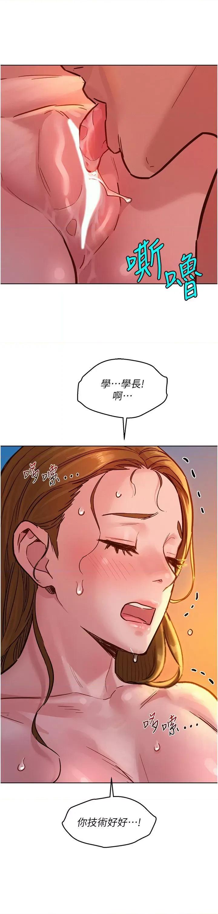 友情万睡 友情万睡-第51话 第20页