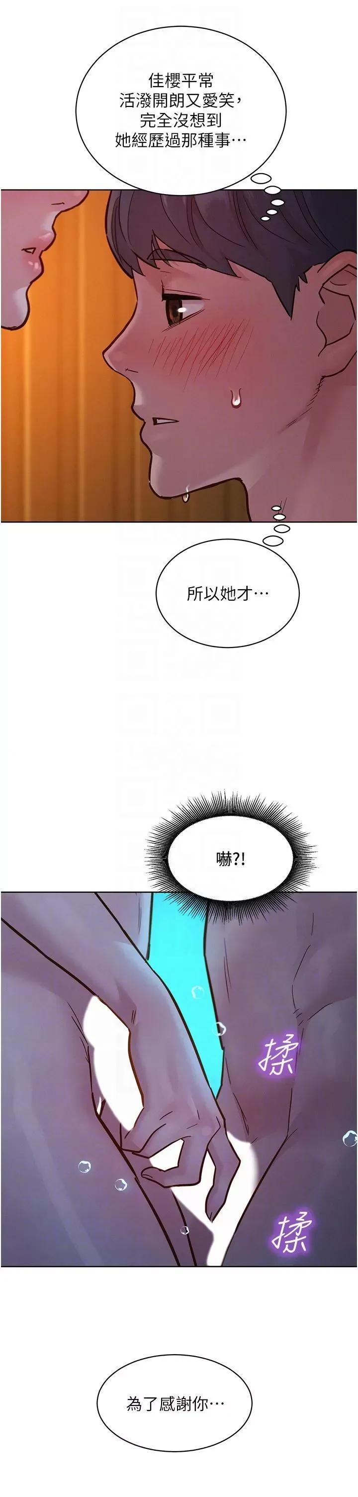 友情万睡 友情万睡-第51话 第28页