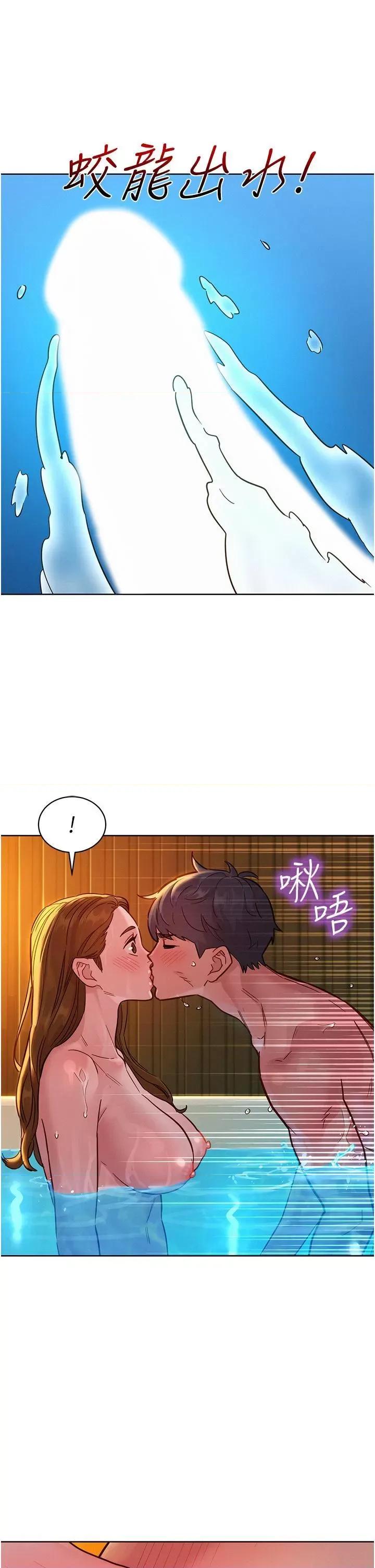 友情万睡 友情万睡-第51话 第36页