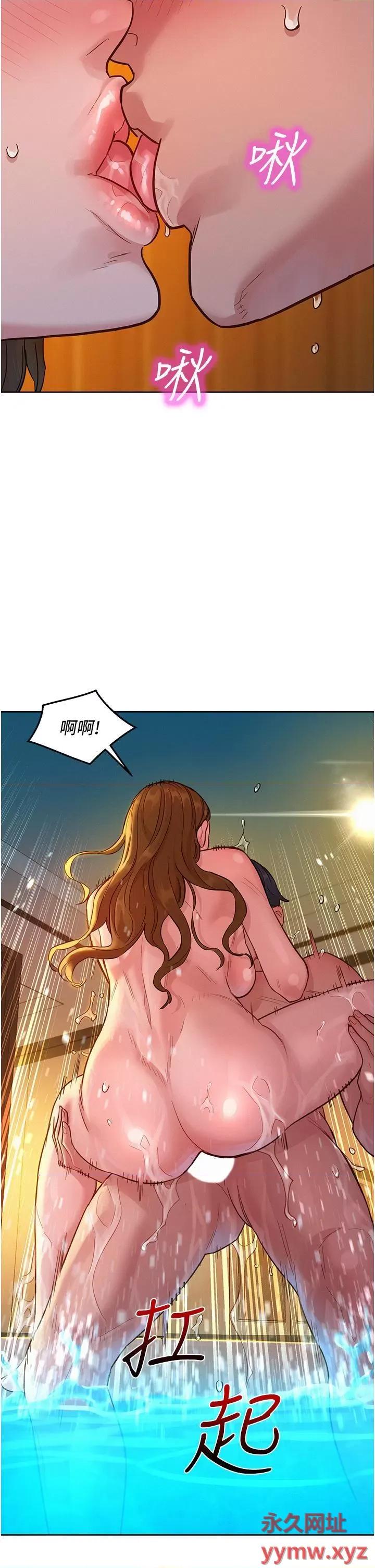 友情万睡 友情万睡-第51话 第37页