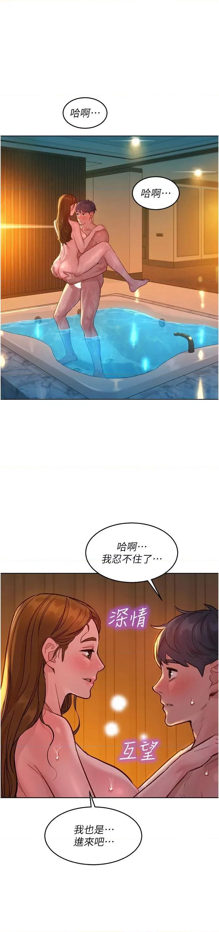友情万睡 友情万睡-第51话 第38页