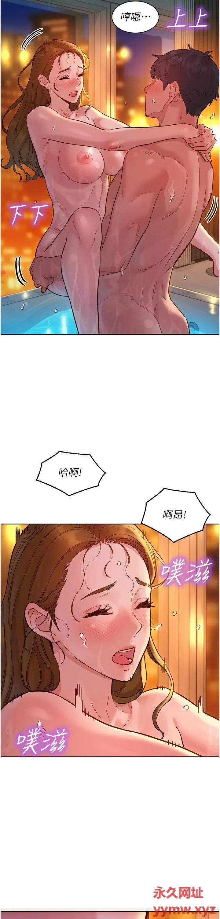 友情万睡 友情万睡-第51话 第41页