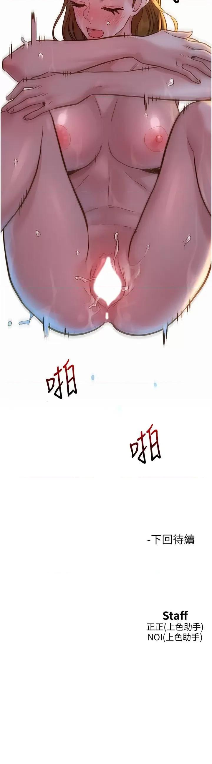 友情万睡 友情万睡-第51话 第43页