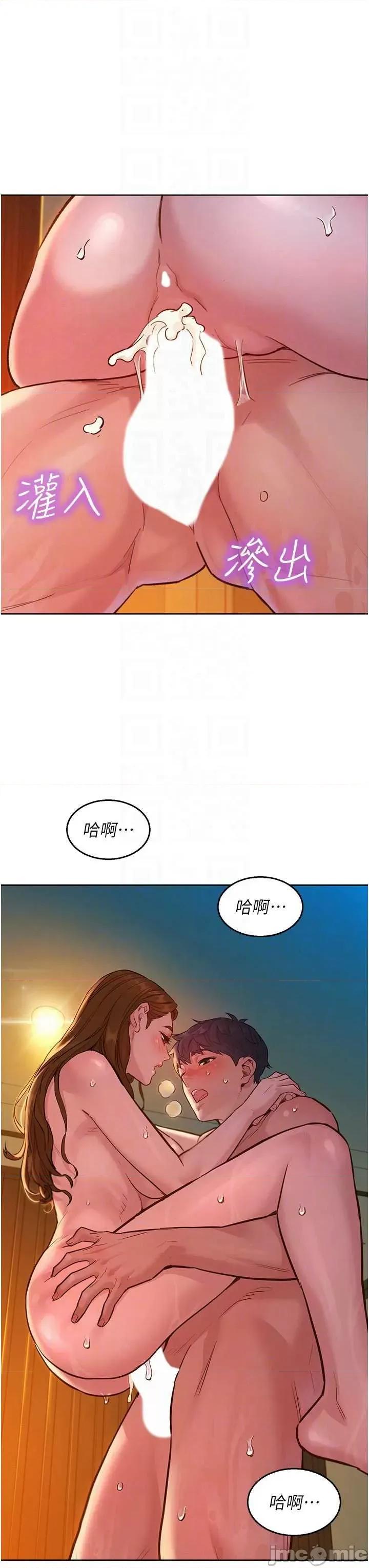 友情万睡 友情万睡 -第52话 第6页