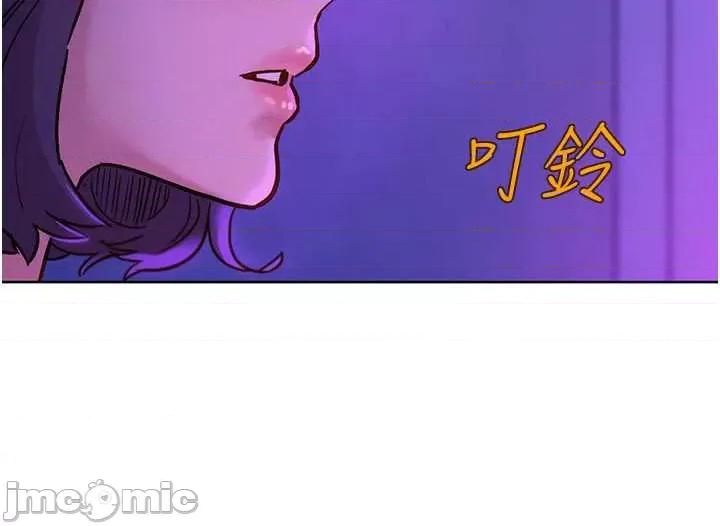 友情万睡 友情万睡 -第52话 第14页