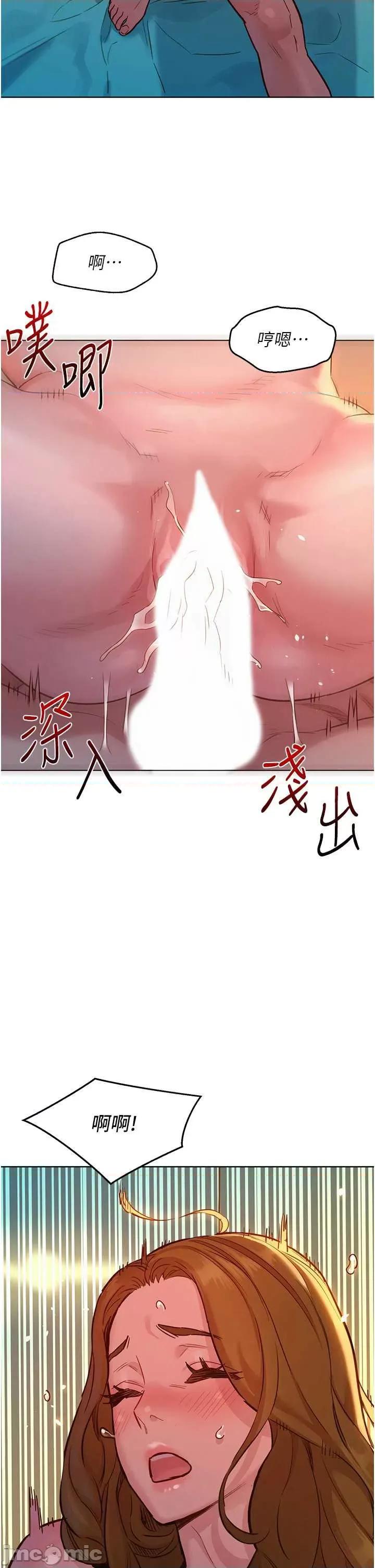 友情万睡 友情万睡 -第52话 第30页
