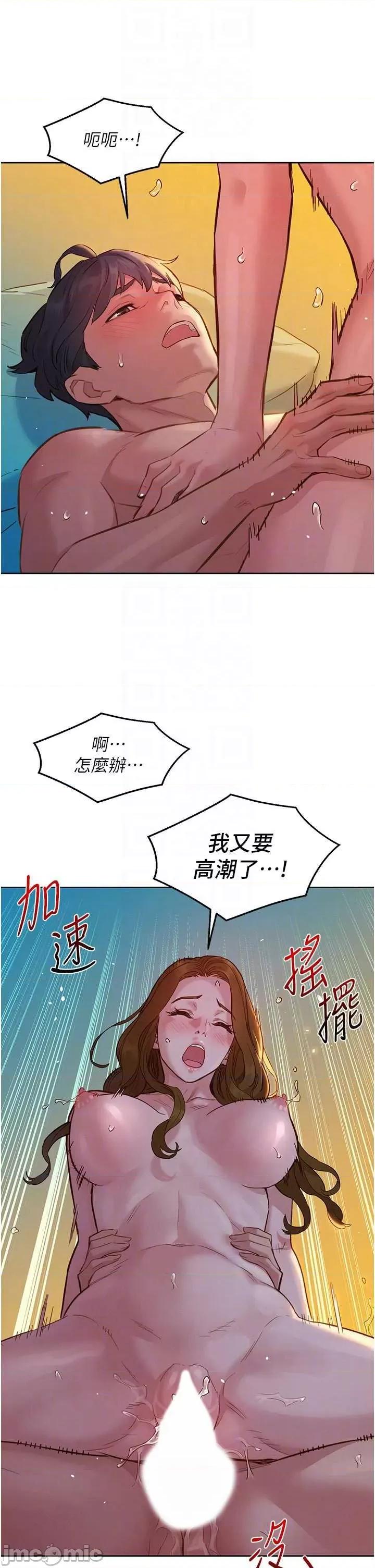 友情万睡 友情万睡 -第52话 第33页
