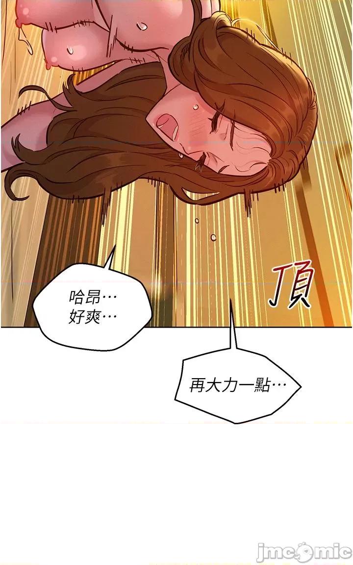 友情万睡 友情万睡-第53话 第4页