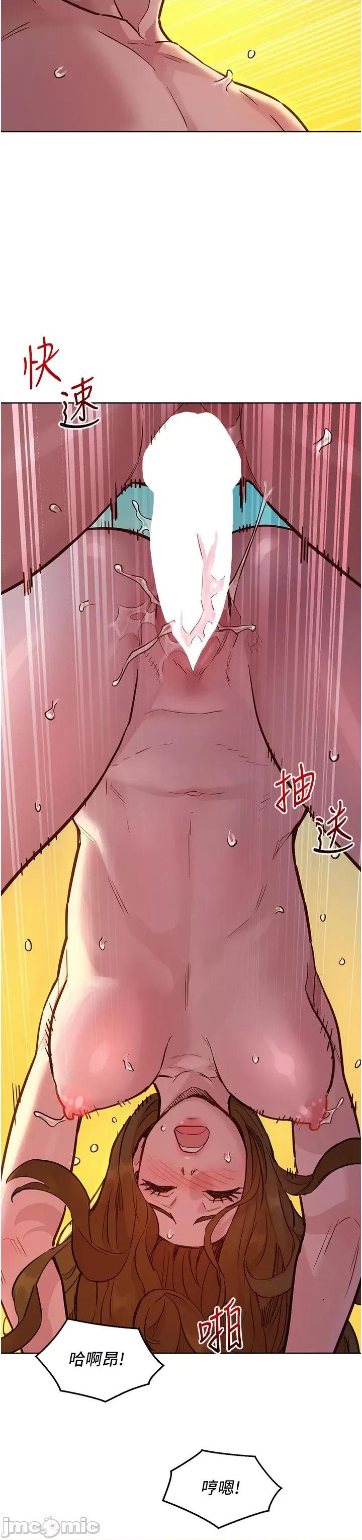 友情万睡 友情万睡-第53话 第7页
