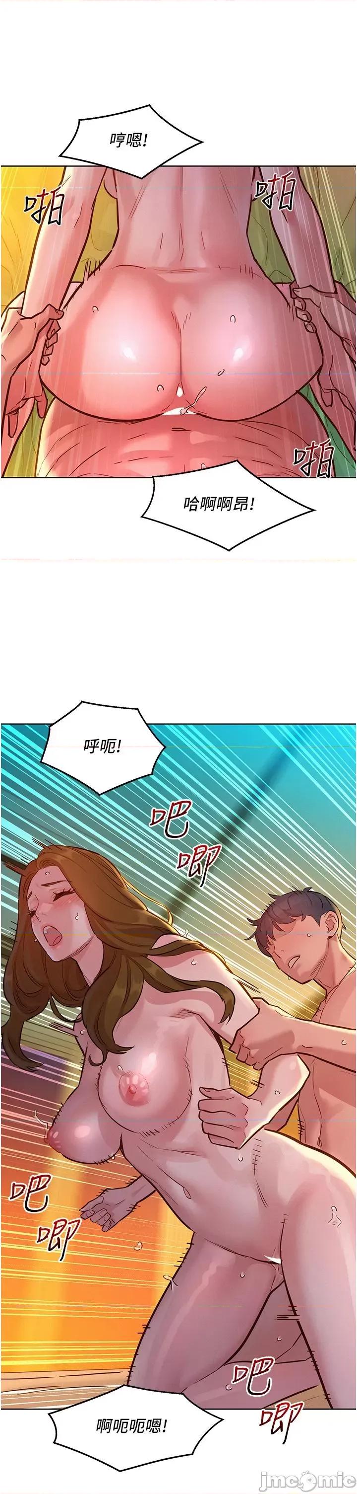 友情万睡 友情万睡-第53话 第13页