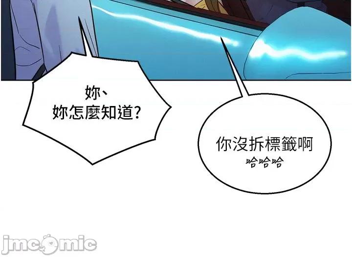 友情万睡 友情万睡-第53话 第20页