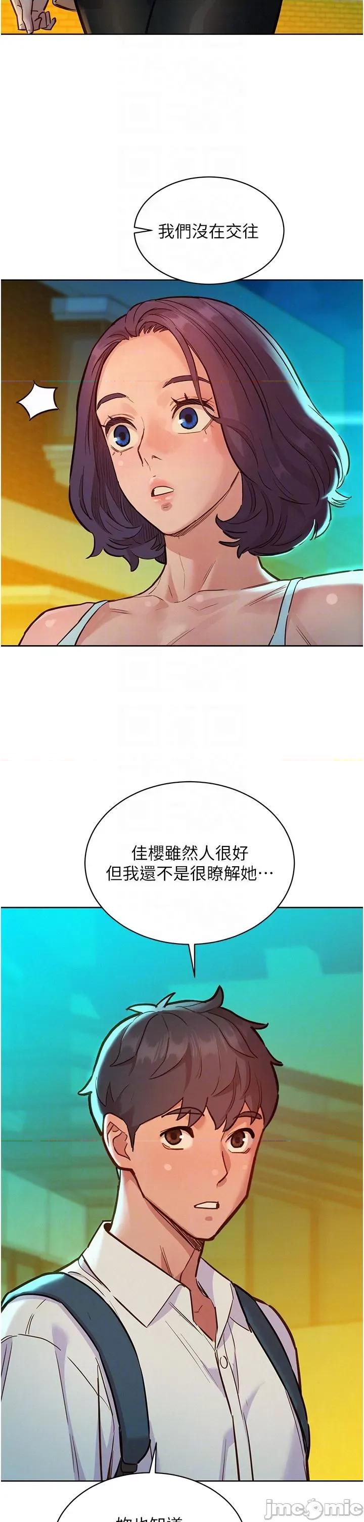 友情万睡 友情万睡-第53话 第30页