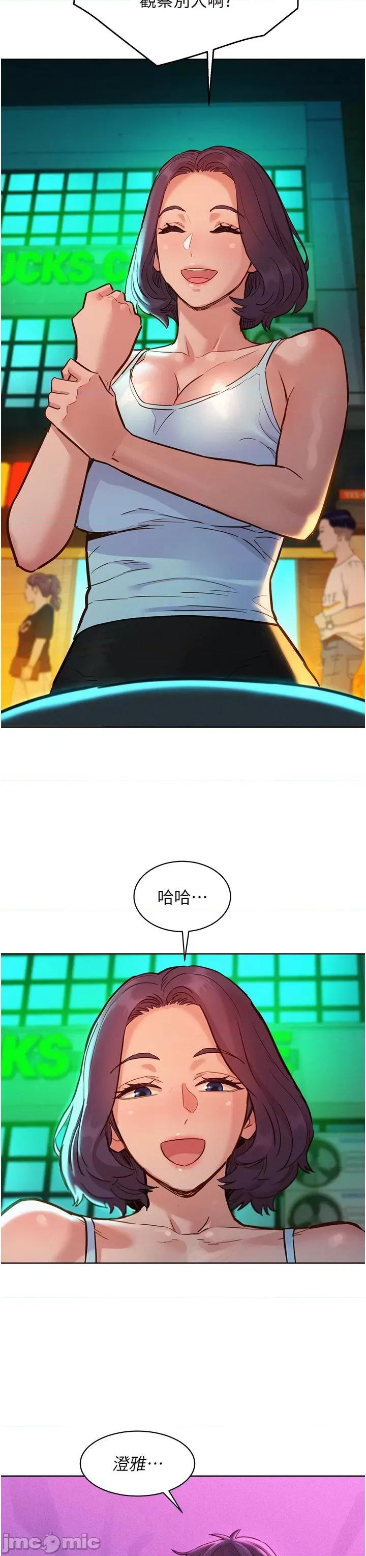 友情万睡 友情万睡-第53话 第35页