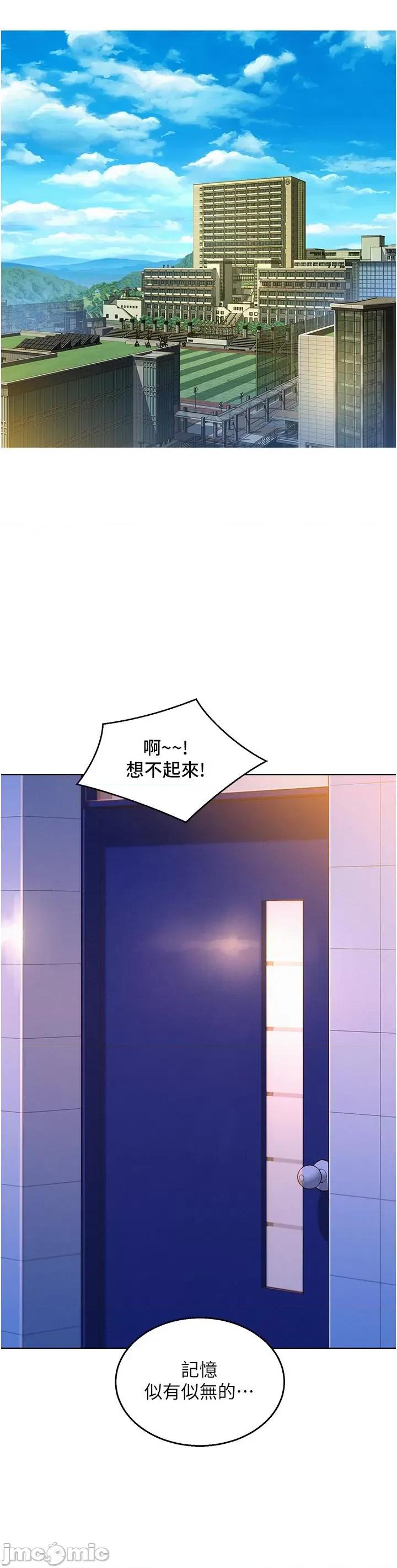 友情万睡 友情万睡-第53话 第39页