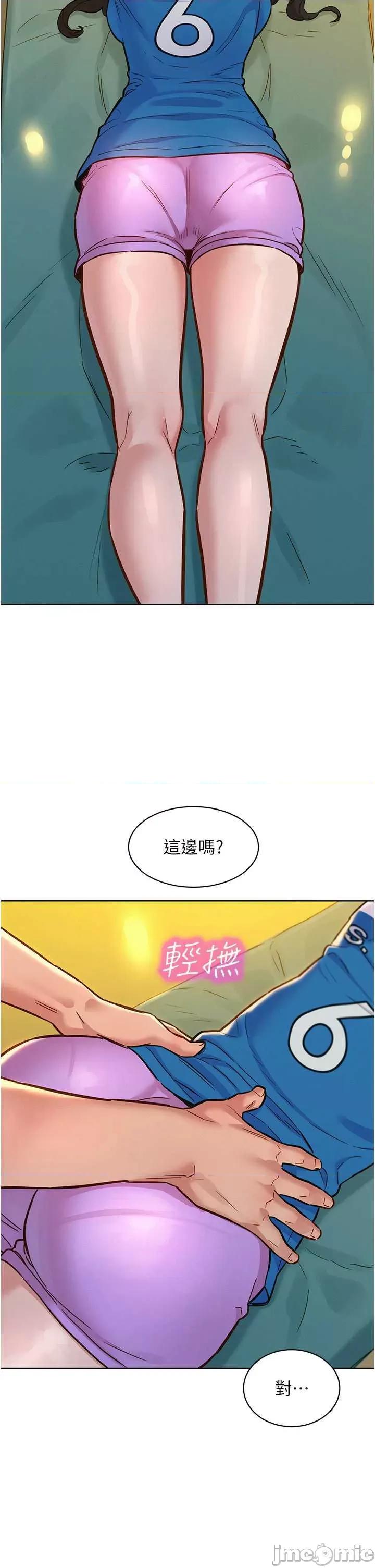 友情万睡 友情万睡-第54话 第5页