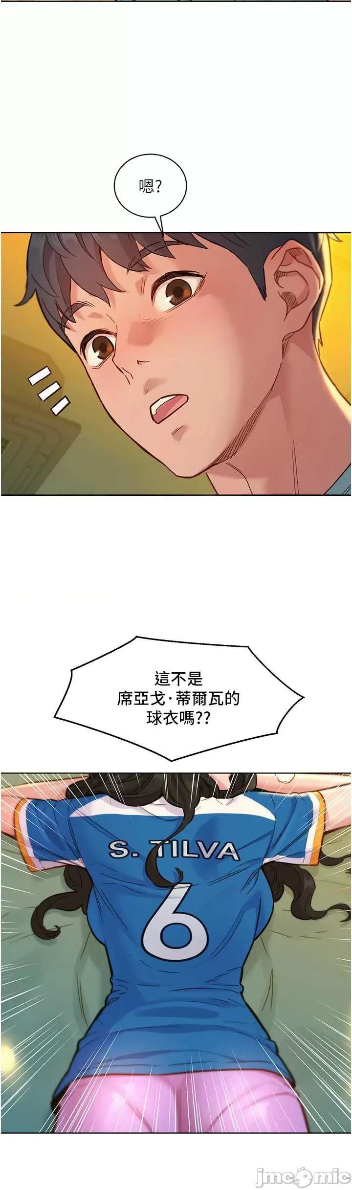 友情万睡 友情万睡-第54话 第7页