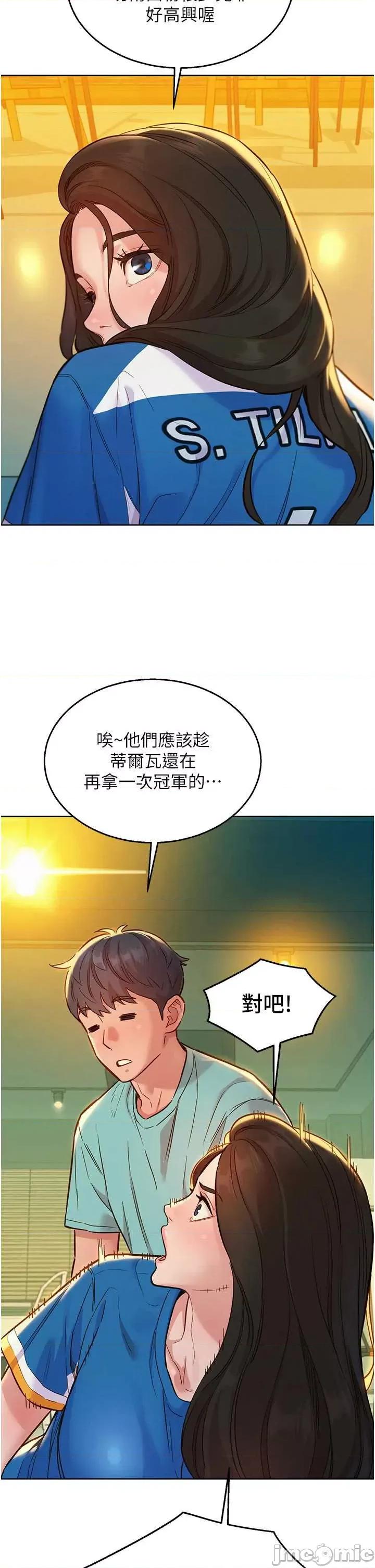 友情万睡 友情万睡-第54话 第9页