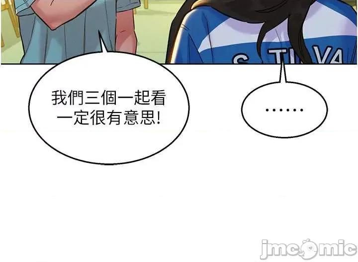 友情万睡 友情万睡-第54话 第19页