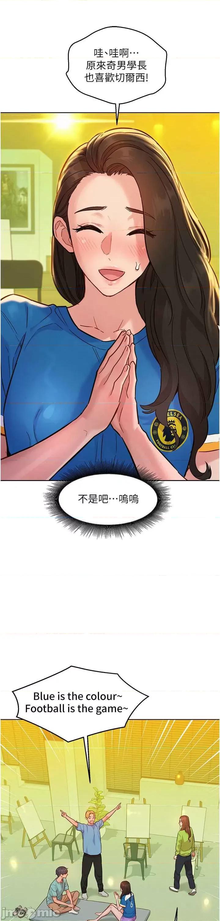 友情万睡 友情万睡-第54话 第20页