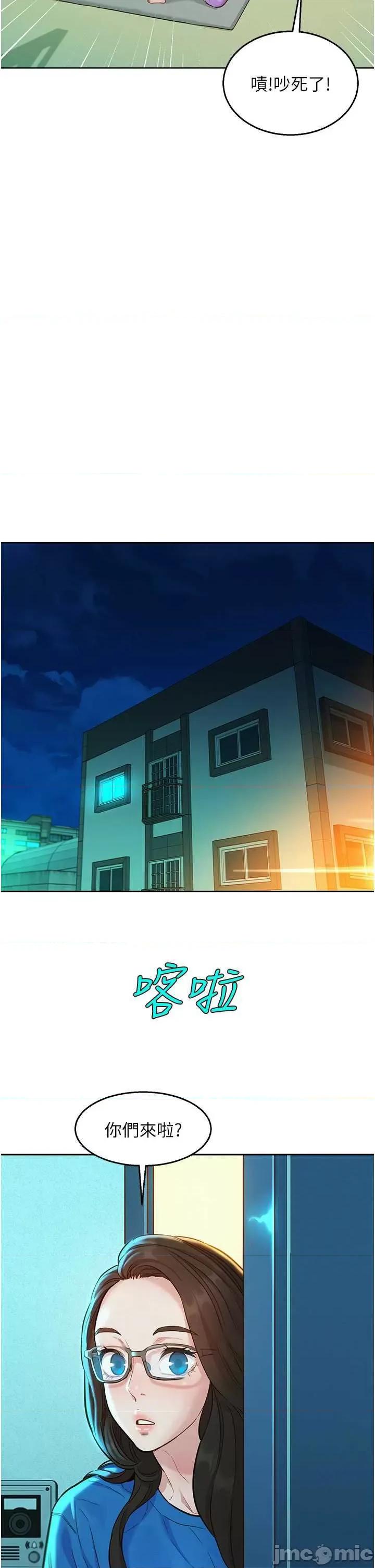 友情万睡 友情万睡-第54话 第21页