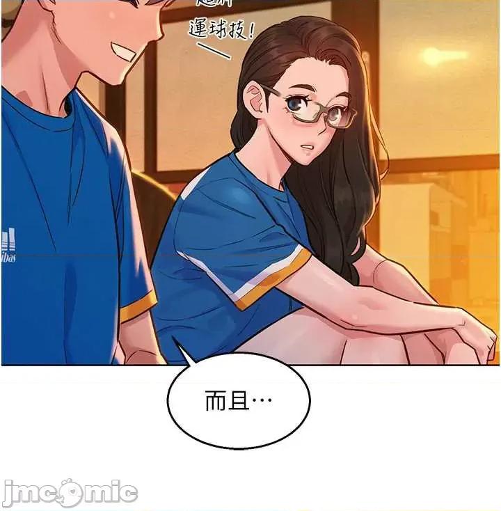 友情万睡 友情万睡-第54话 第27页