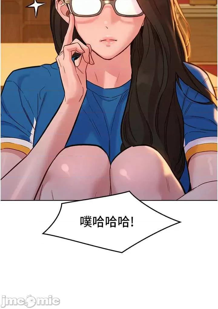 友情万睡 友情万睡-第54话 第31页