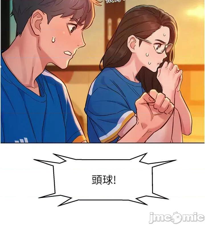 友情万睡 友情万睡-第54话 第35页