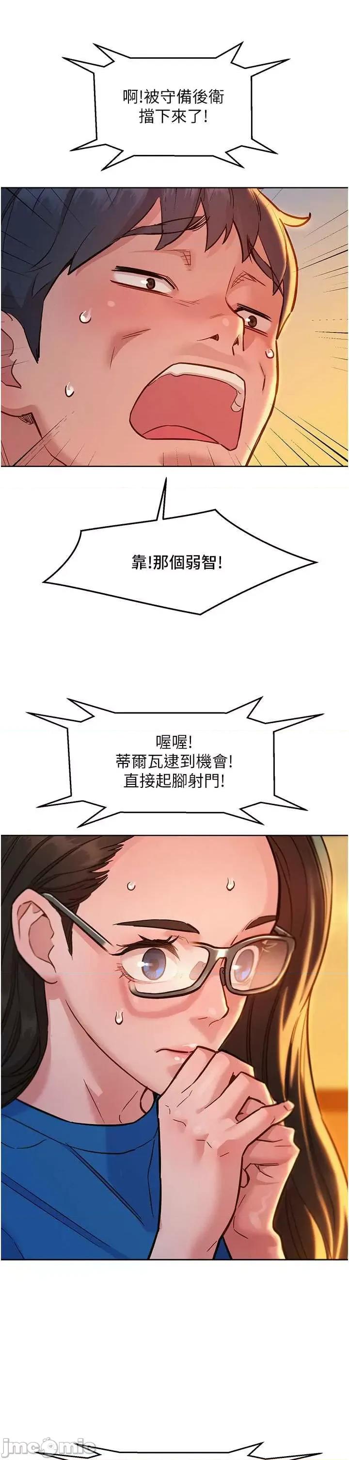 友情万睡 友情万睡-第54话 第36页