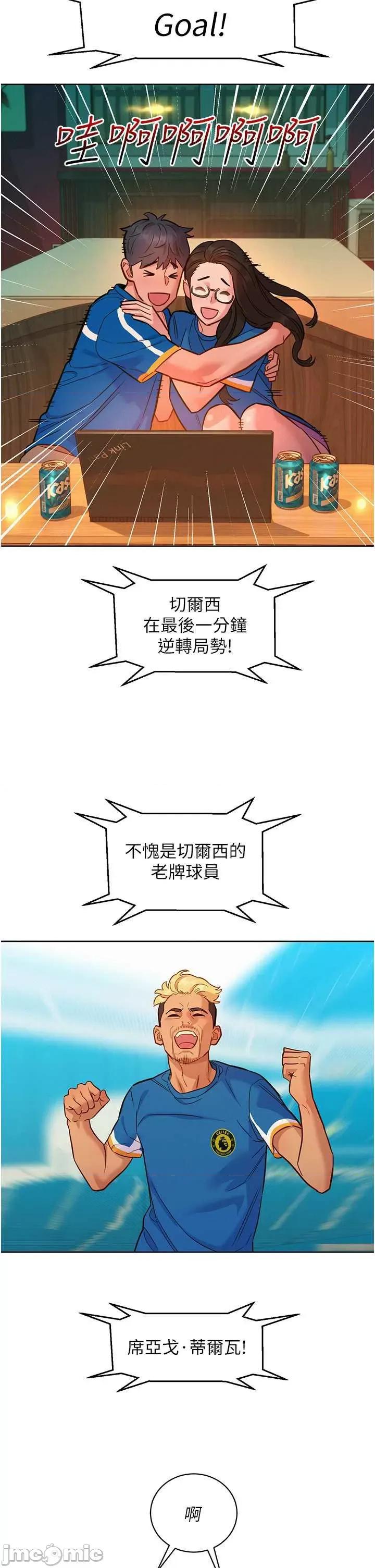 友情万睡 友情万睡-第54话 第37页