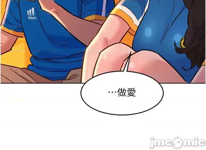 友情万睡 友情万睡-第54话 第39页
