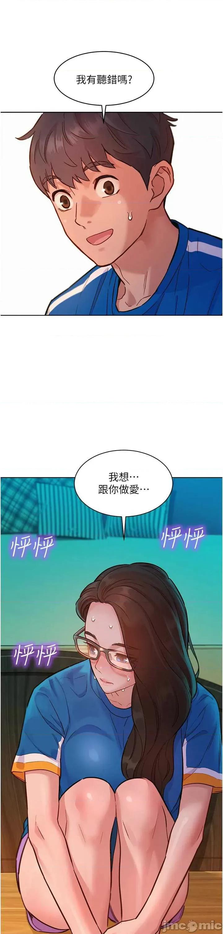 友情万睡 友情万睡-第54话 第40页