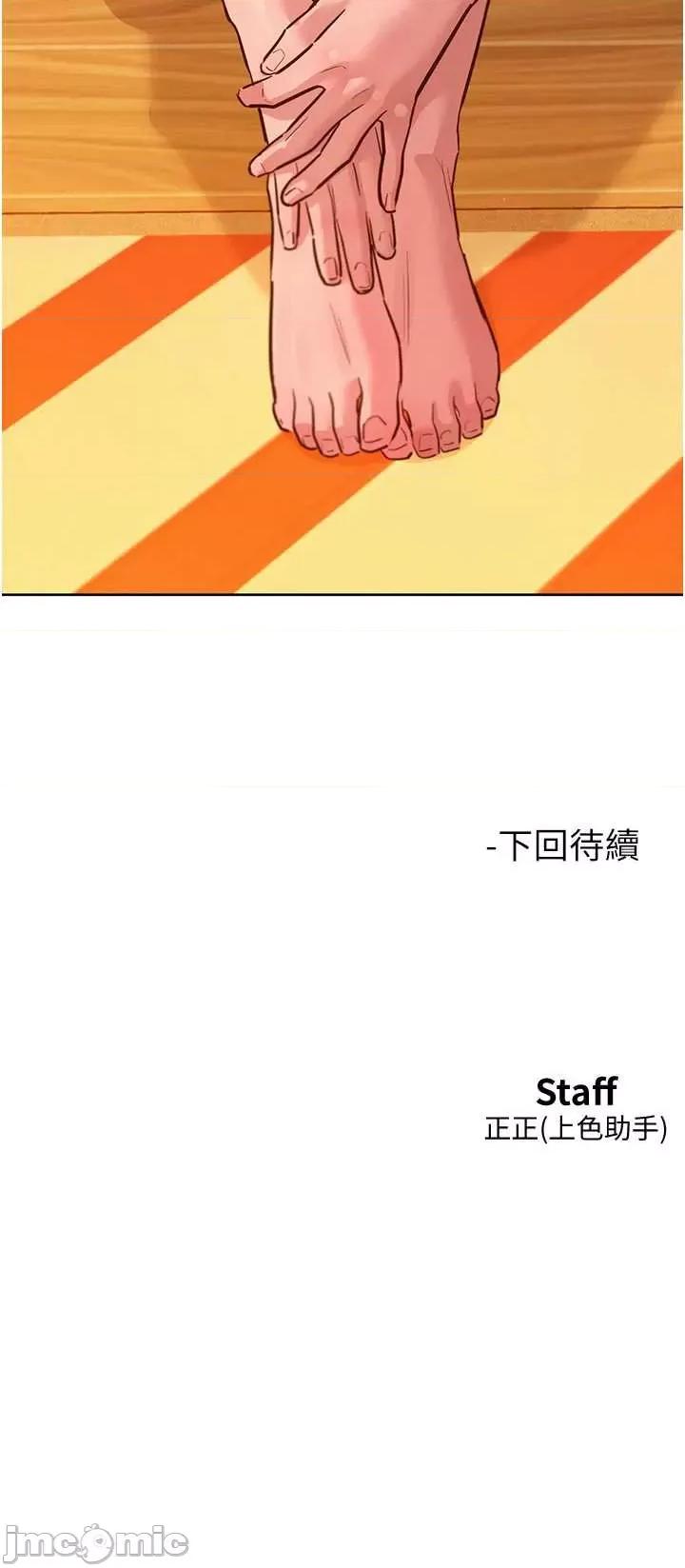 友情万睡 友情万睡-第54话 第41页