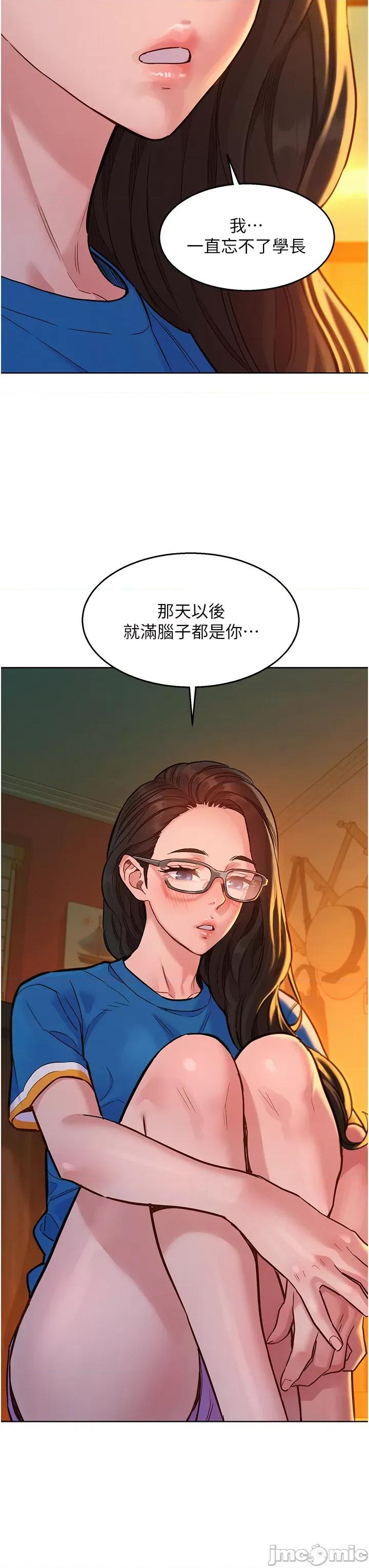 友情万睡 友情万睡-第55话 第7页