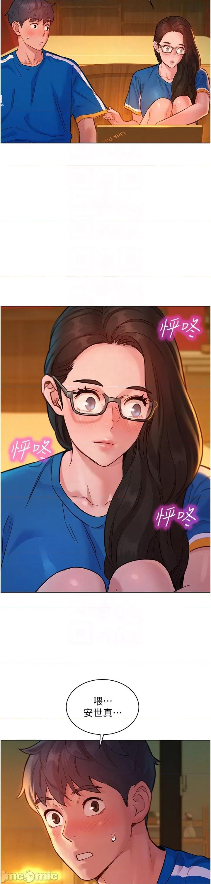 友情万睡 友情万睡-第55话 第10页