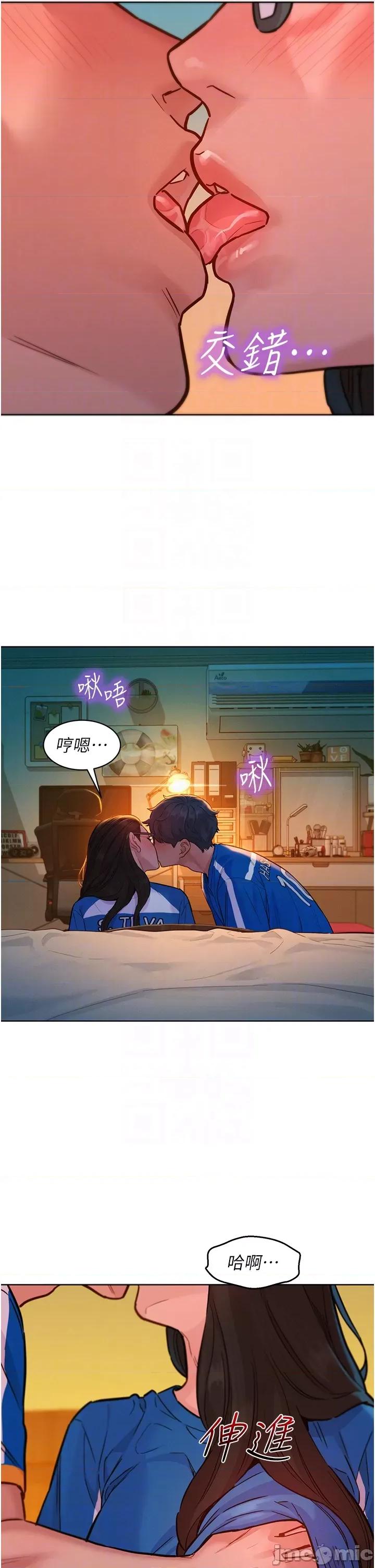 友情万睡 友情万睡-第55话 第14页