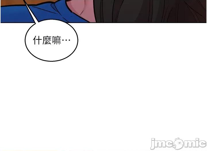 友情万睡 友情万睡-第55话 第16页