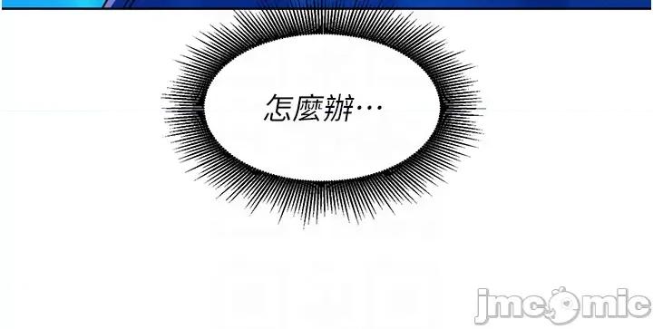 友情万睡 友情万睡-第55话 第24页
