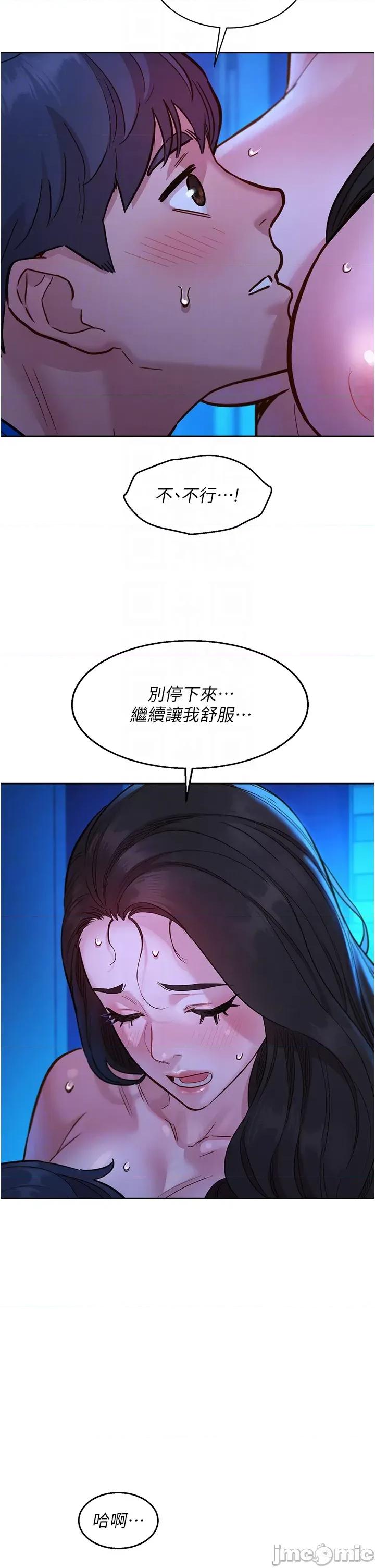 友情万睡 友情万睡-第55话 第26页