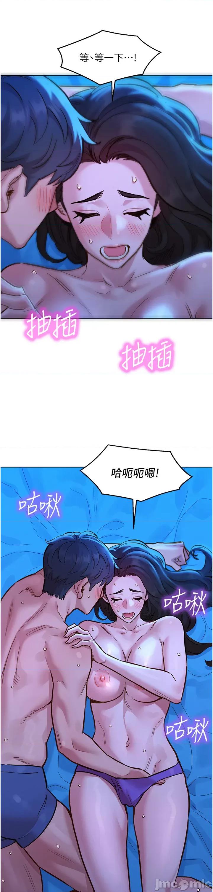 友情万睡 友情万睡-第55话 第29页