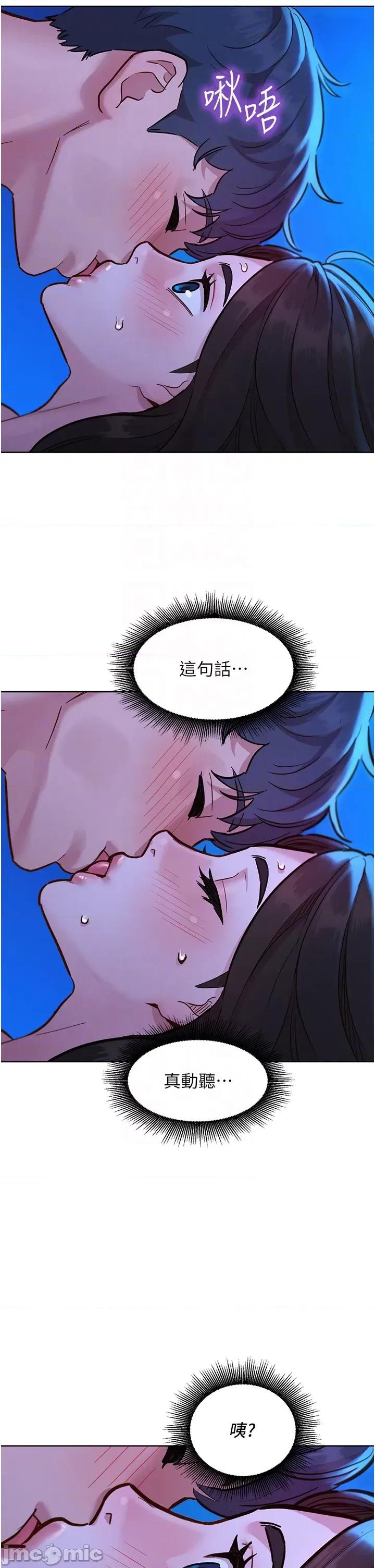 友情万睡 友情万睡-第55话 第34页